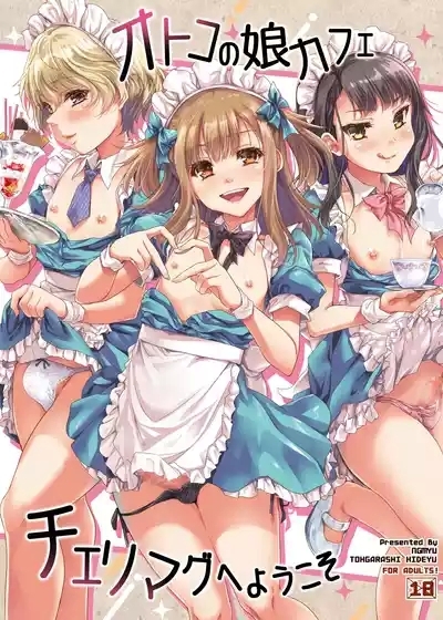 Otoko no Ko Cafe Cherry Mug e youkoso 1