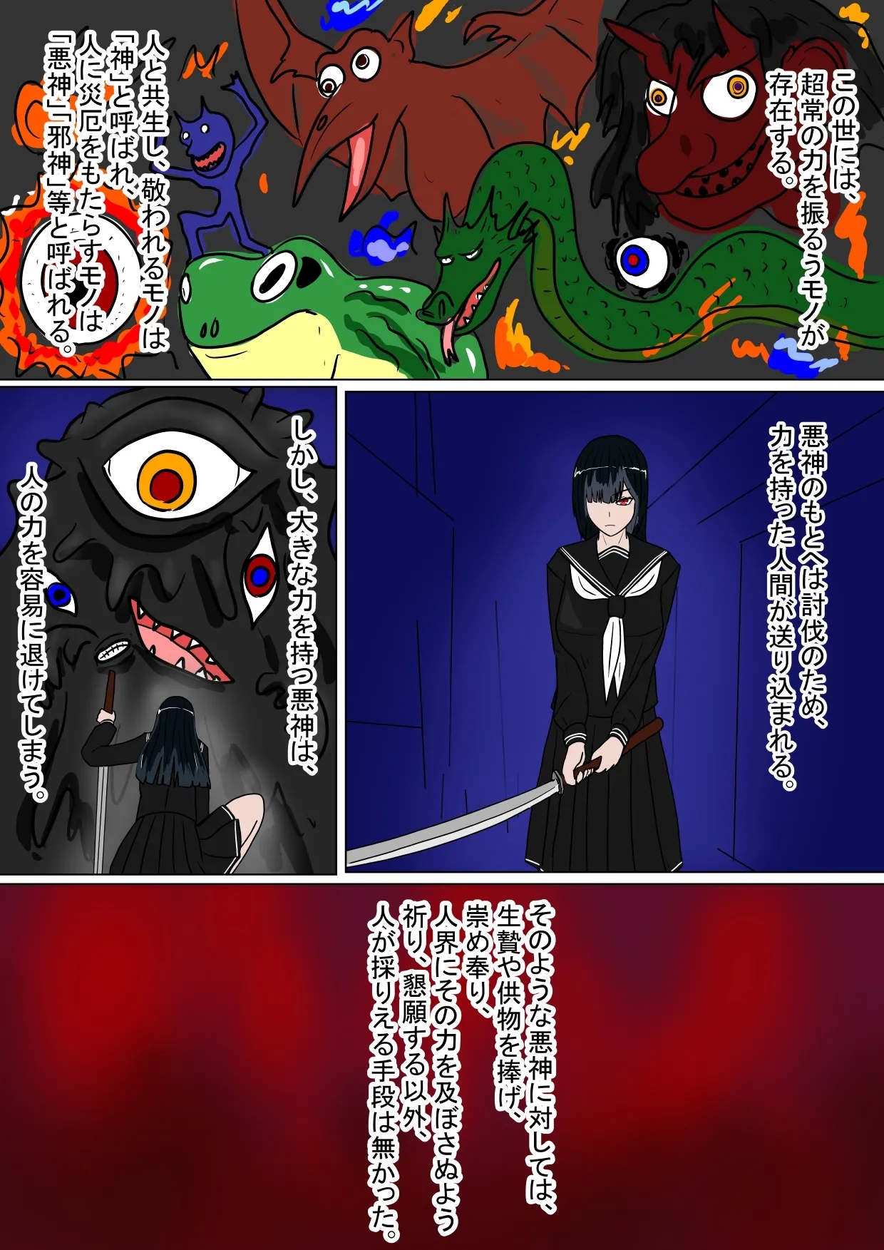 Ikenie no Miko ga Warui Kamisama ni Eroi Koto Sareru Ohanashi - Page 3