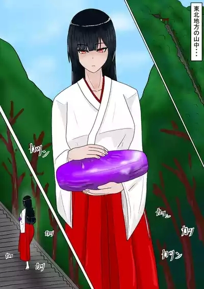 Ikenie no Miko ga Warui Kamisama ni Eroi Koto Sareru Ohanashi 4