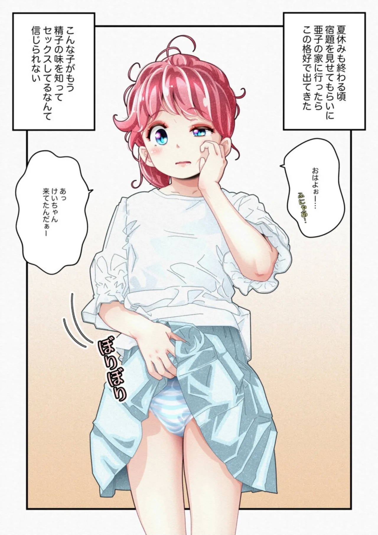 Kidzuite inai on'nanoko vol.1 - Page 12