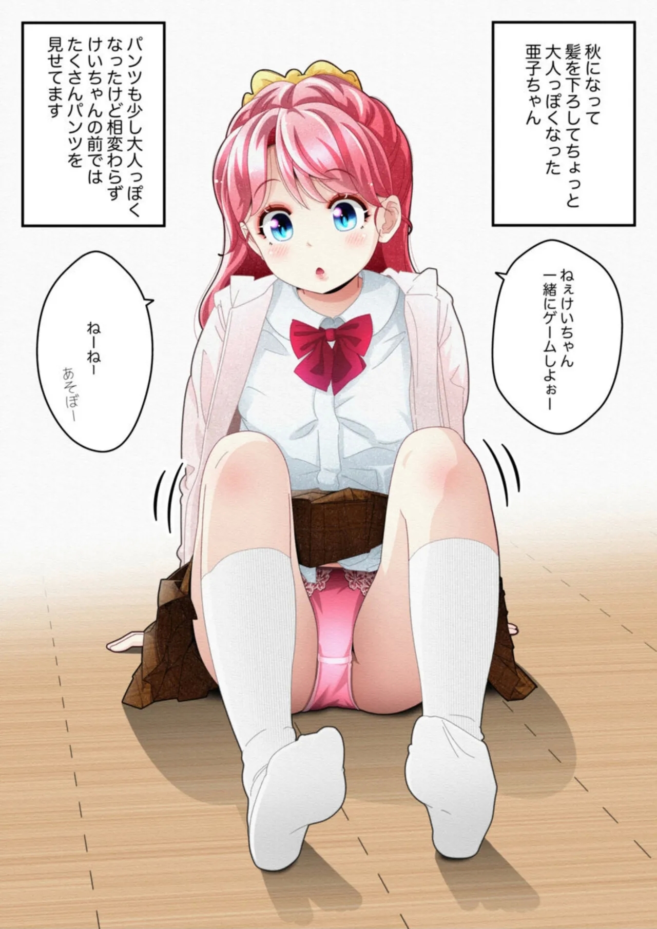 Kidzuite inai on'nanoko vol.1 - Page 15