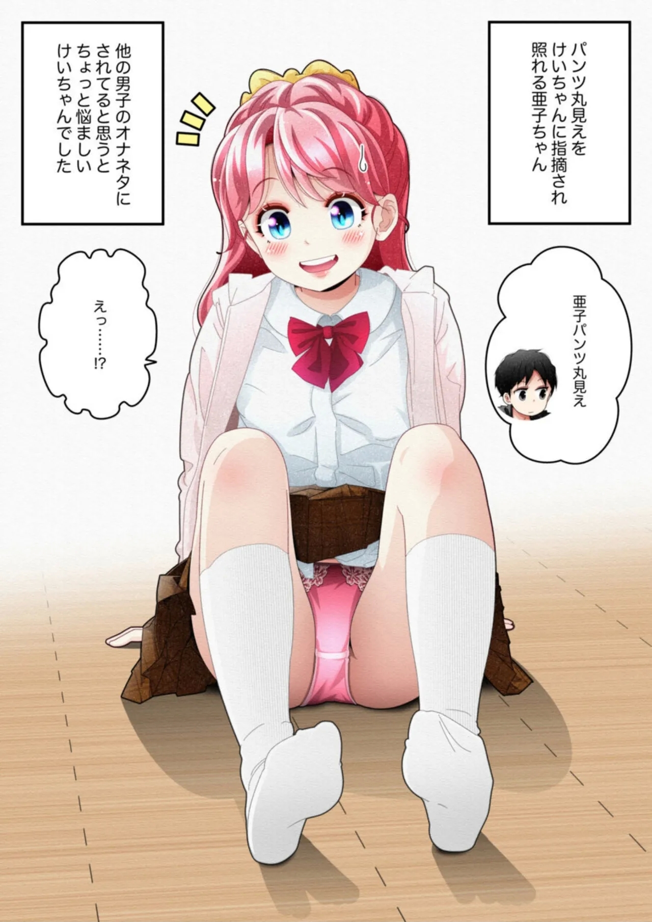 Kidzuite inai on'nanoko vol.1 - Page 16