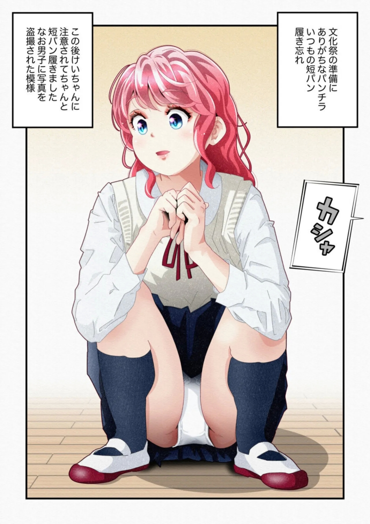 Kidzuite inai on'nanoko vol.1 - Page 18