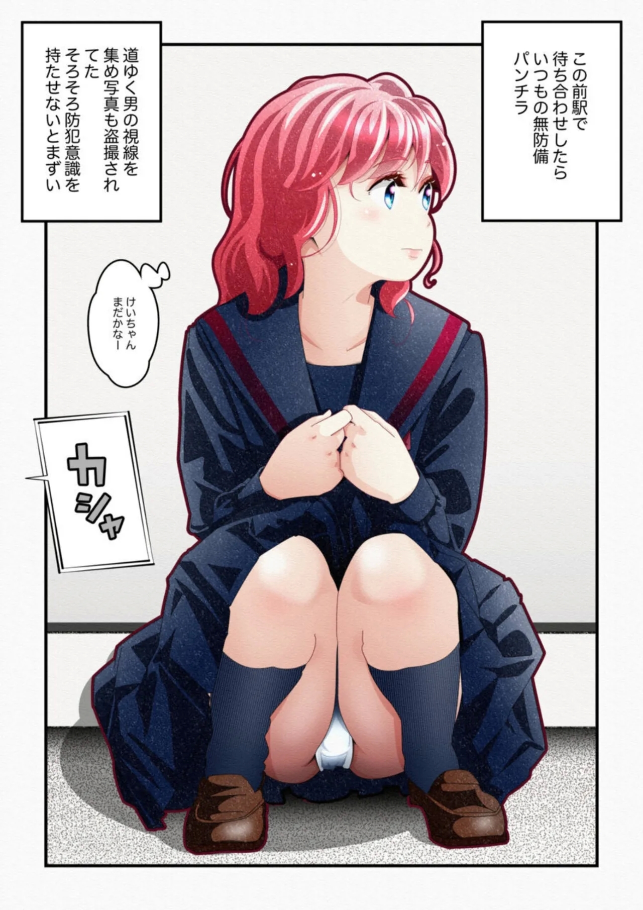 Kidzuite inai on'nanoko vol.1 - Page 19