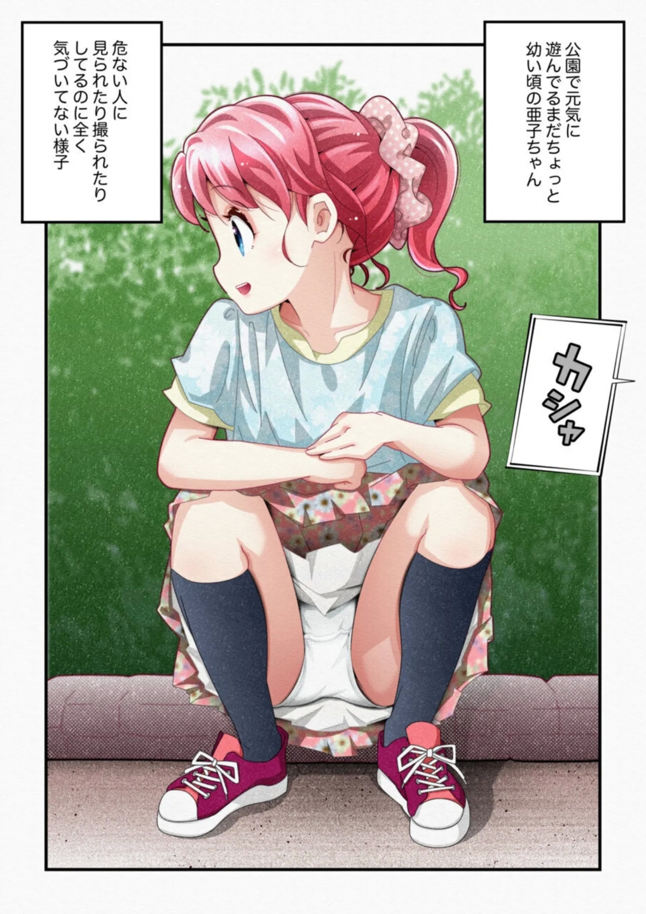 Kidzuite inai on'nanoko vol.1 - Page 2