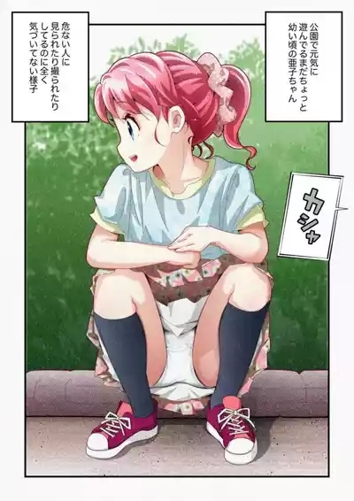 Kidzuite inai on'nanoko vol.1 2