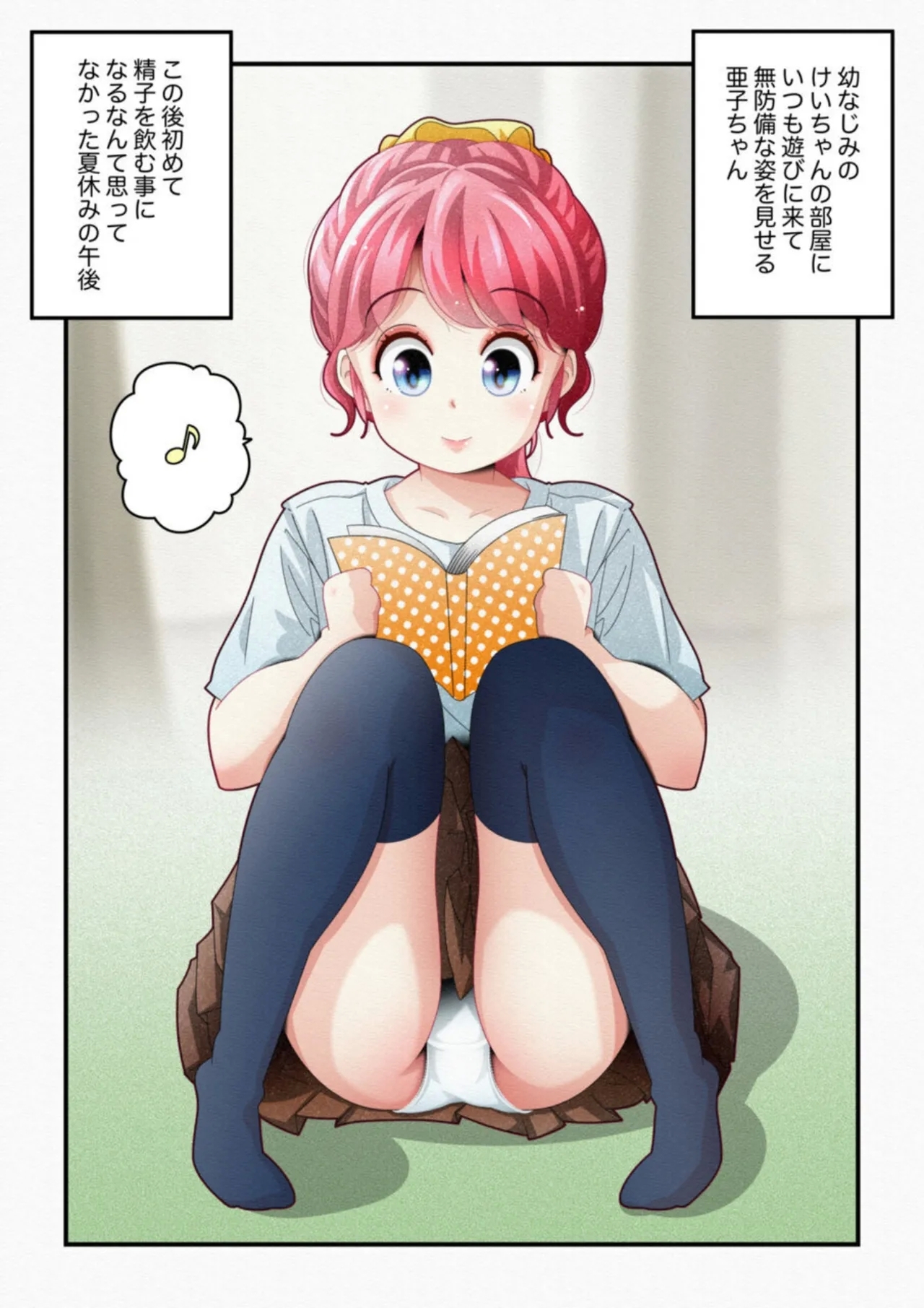 Kidzuite inai on'nanoko vol.1 - Page 4