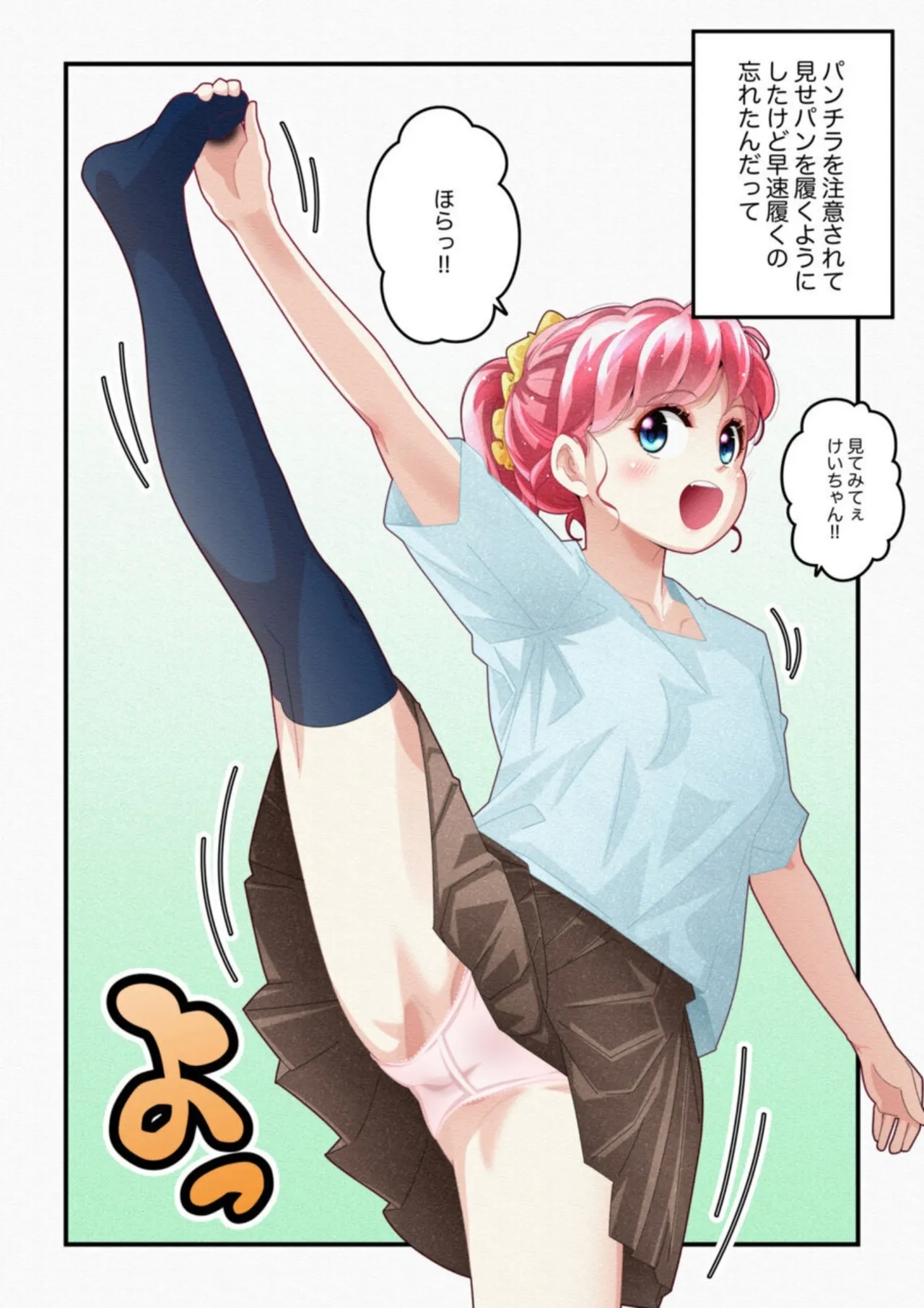 Kidzuite inai on'nanoko vol.1 - Page 8