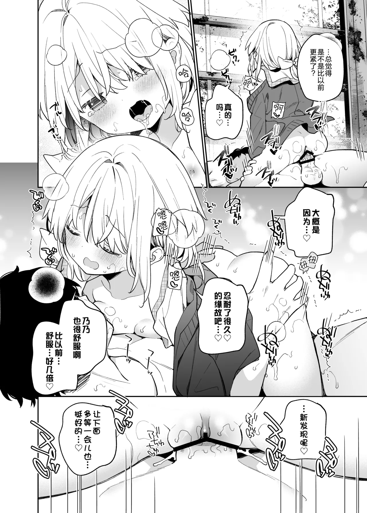 Kuusou Kagaku Shoujo Kakioroshi | 空想科学少女 番外篇 - Page 13