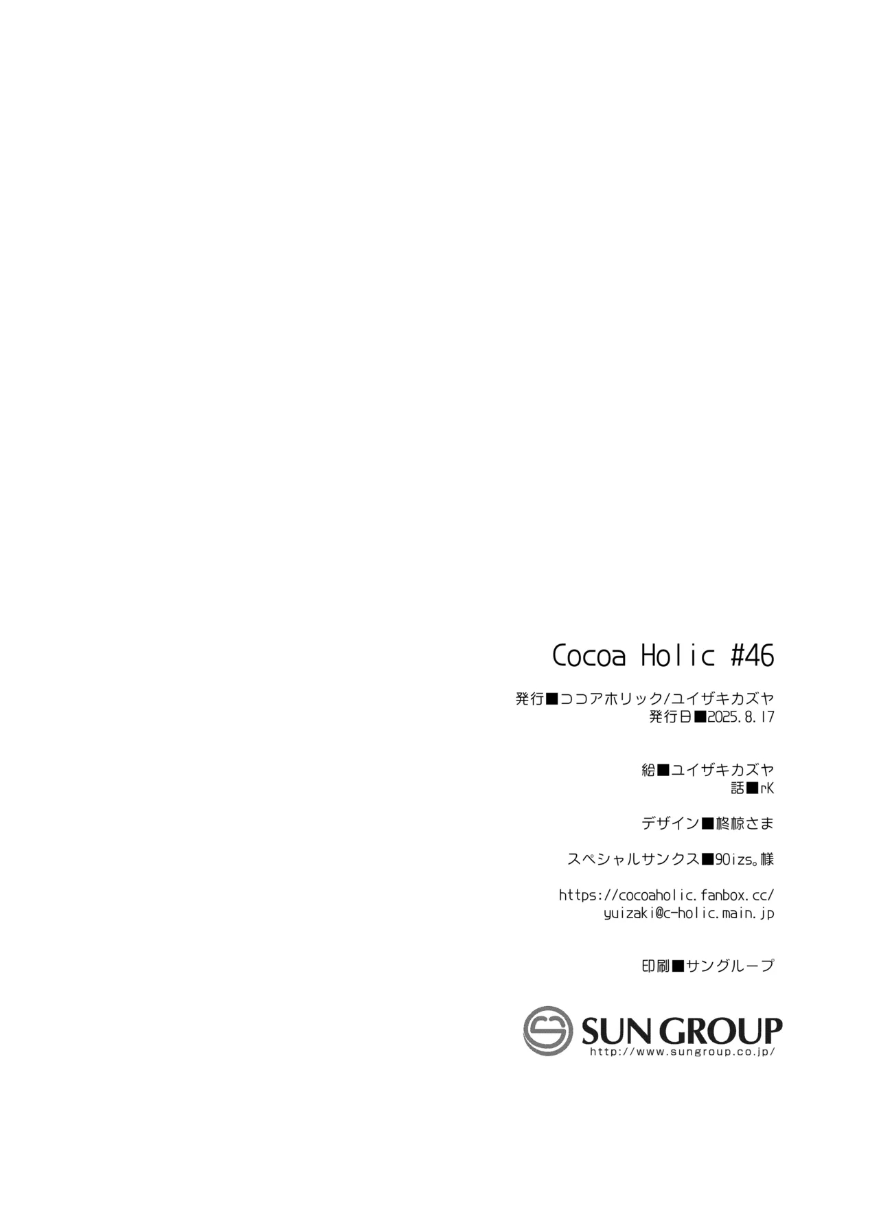 Kuusou Kagaku Shoujo Kakioroshi | 空想科学少女 番外篇 - Page 25