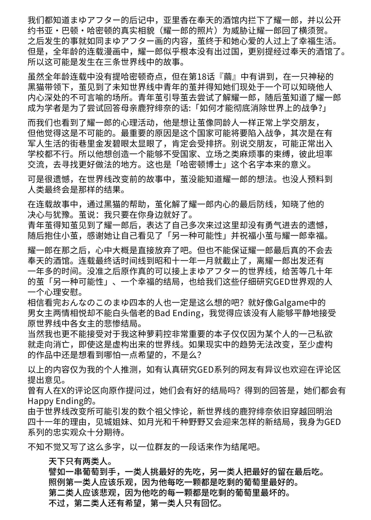 Kuusou Kagaku Shoujo Kakioroshi | 空想科学少女 番外篇 - Page 27