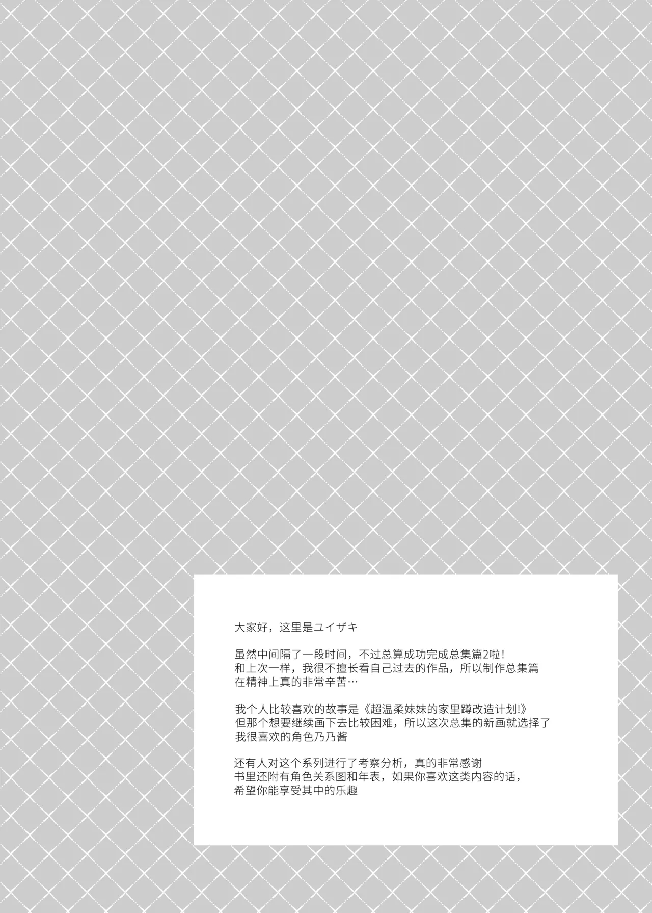 Kuusou Kagaku Shoujo Kakioroshi | 空想科学少女 番外篇 - Page 5