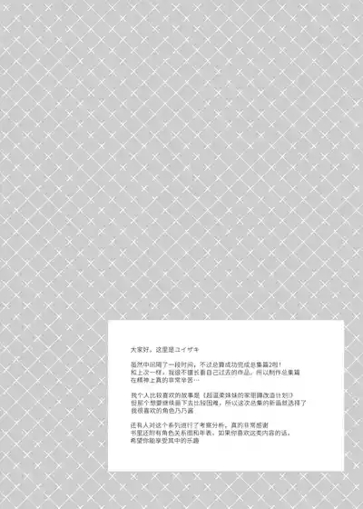 Kuusou Kagaku Shoujo Kakioroshi | 空想科学少女 番外篇 5