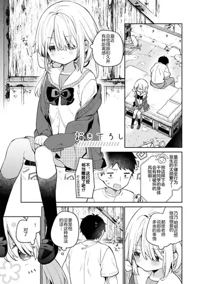 Kuusou Kagaku Shoujo Kakioroshi | 空想科学少女 番外篇 6