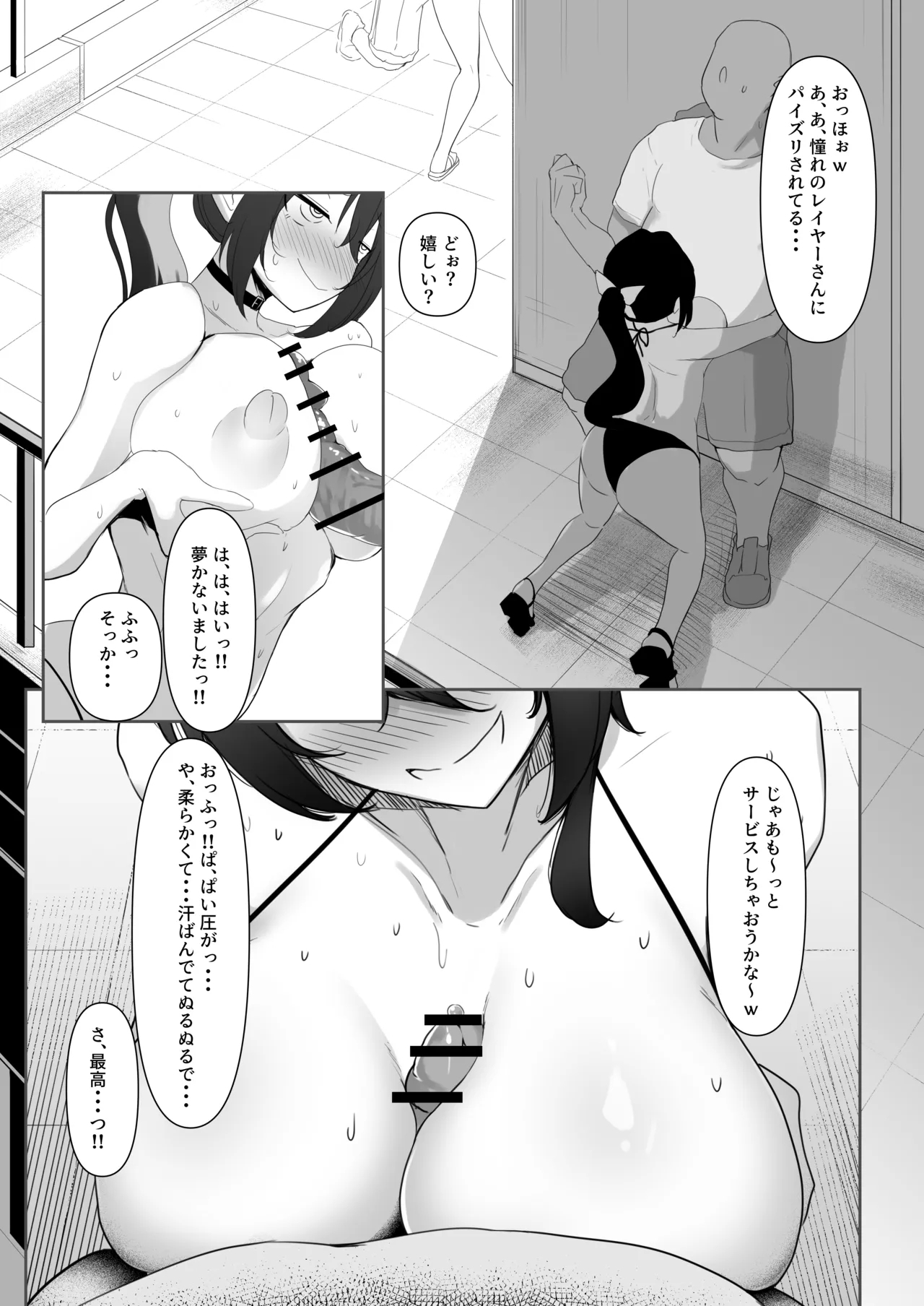 コミケでエロいことするあずきち - Page 13