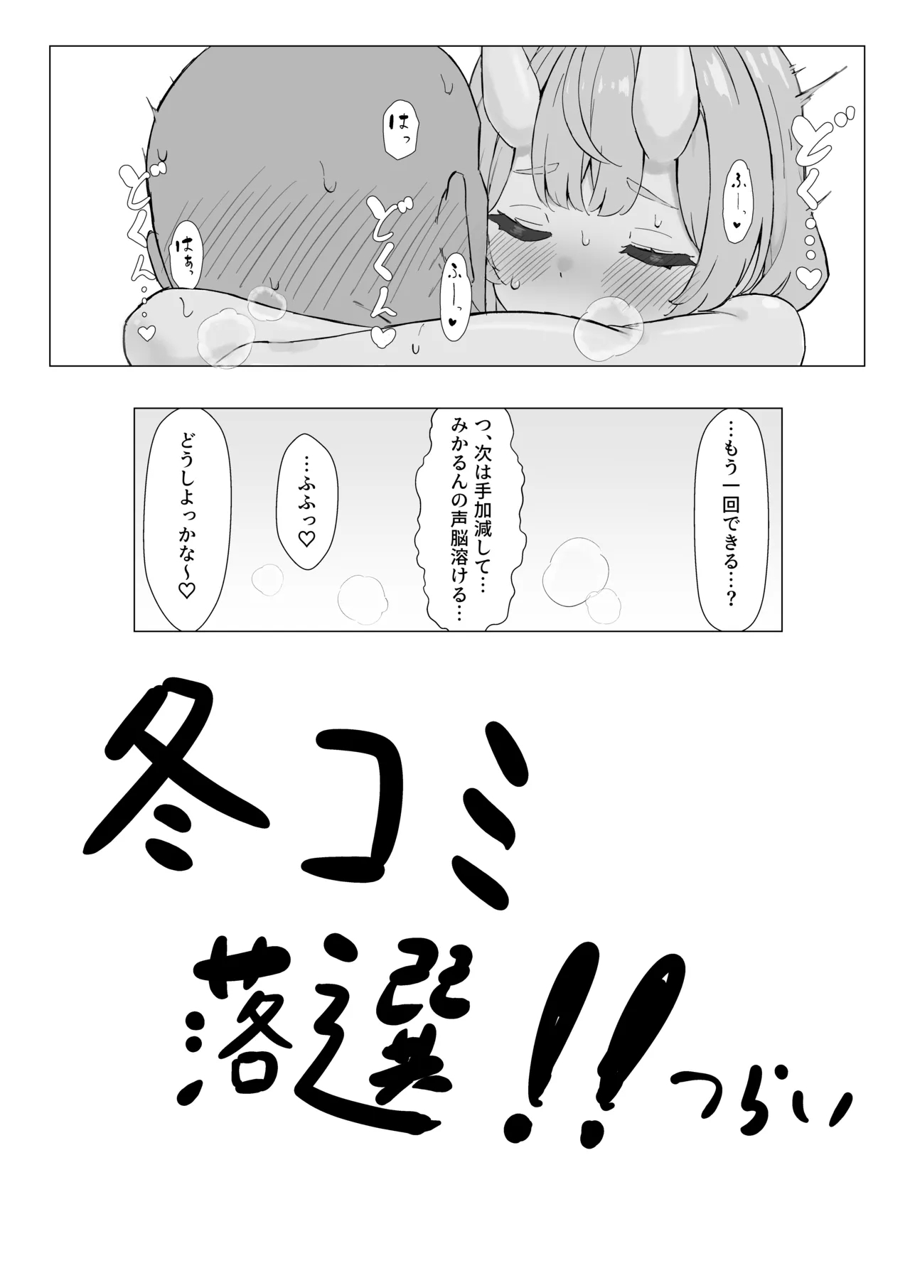 kdu mkrとえっちなイベント - Page 11