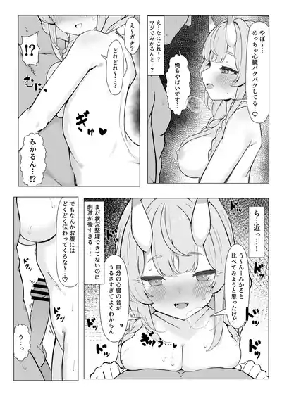 kdu mkrとえっちなイベント 3