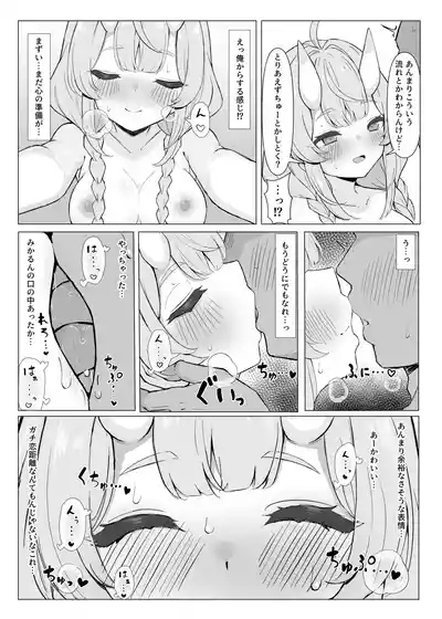 kdu mkrとえっちなイベント 4