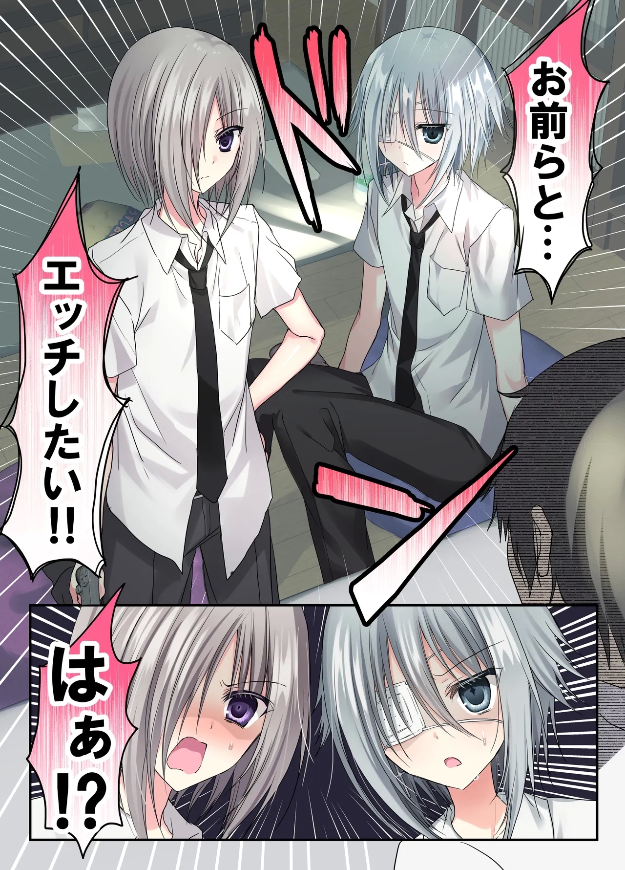 Otoko Tomodachi 3nin, Ecchi ni Mezame SUMMER!? ～Oretachi Otoko de, Tomodachi nanoni!～ - Page 11