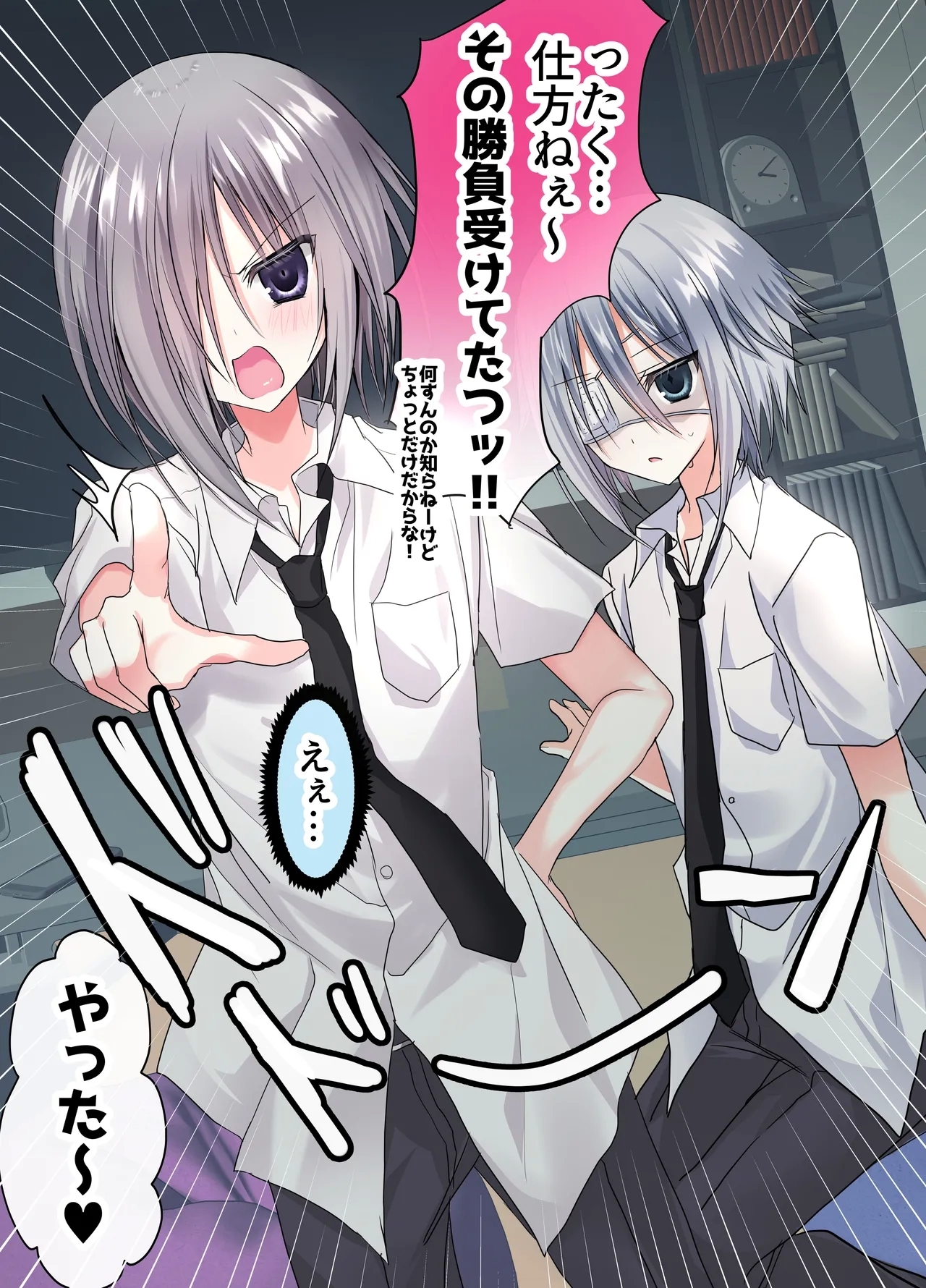 Otoko Tomodachi 3nin, Ecchi ni Mezame SUMMER!? ～Oretachi Otoko de, Tomodachi nanoni!～ - Page 13