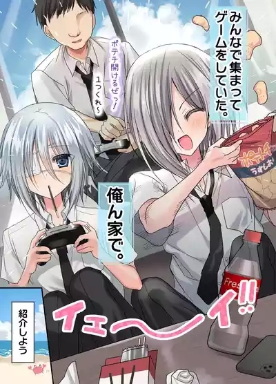 Otoko Tomodachi 3nin, Ecchi ni Mezame SUMMER!? ～Oretachi Otoko de, Tomodachi nanoni!～ 3