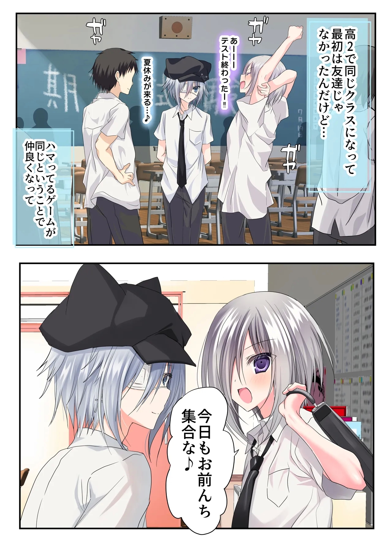 Otoko Tomodachi 3nin, Ecchi ni Mezame SUMMER!? ～Oretachi Otoko de, Tomodachi nanoni!～ - Page 5