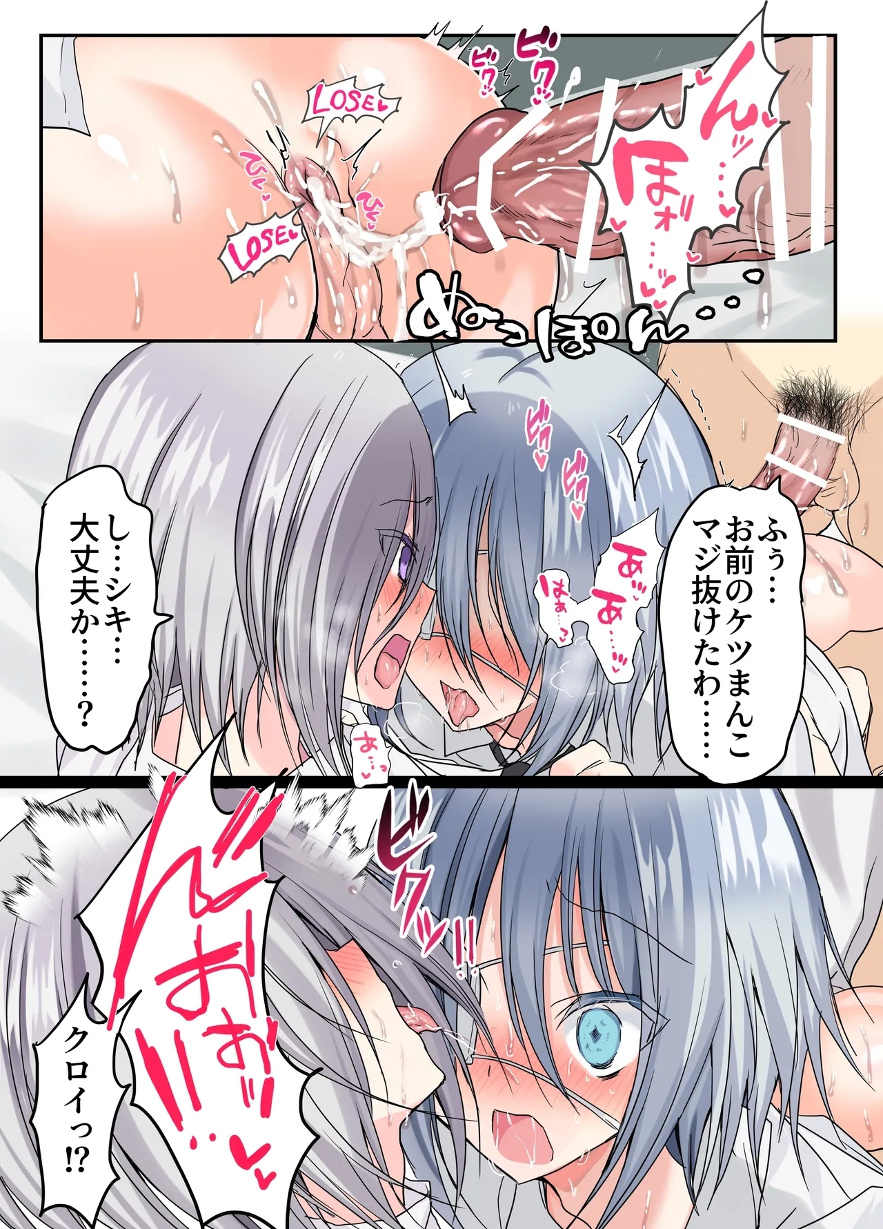 Otoko Tomodachi 3nin, Ecchi ni Mezame SUMMER!? ～Oretachi Otoko de, Tomodachi nanoni!～ - Page 53