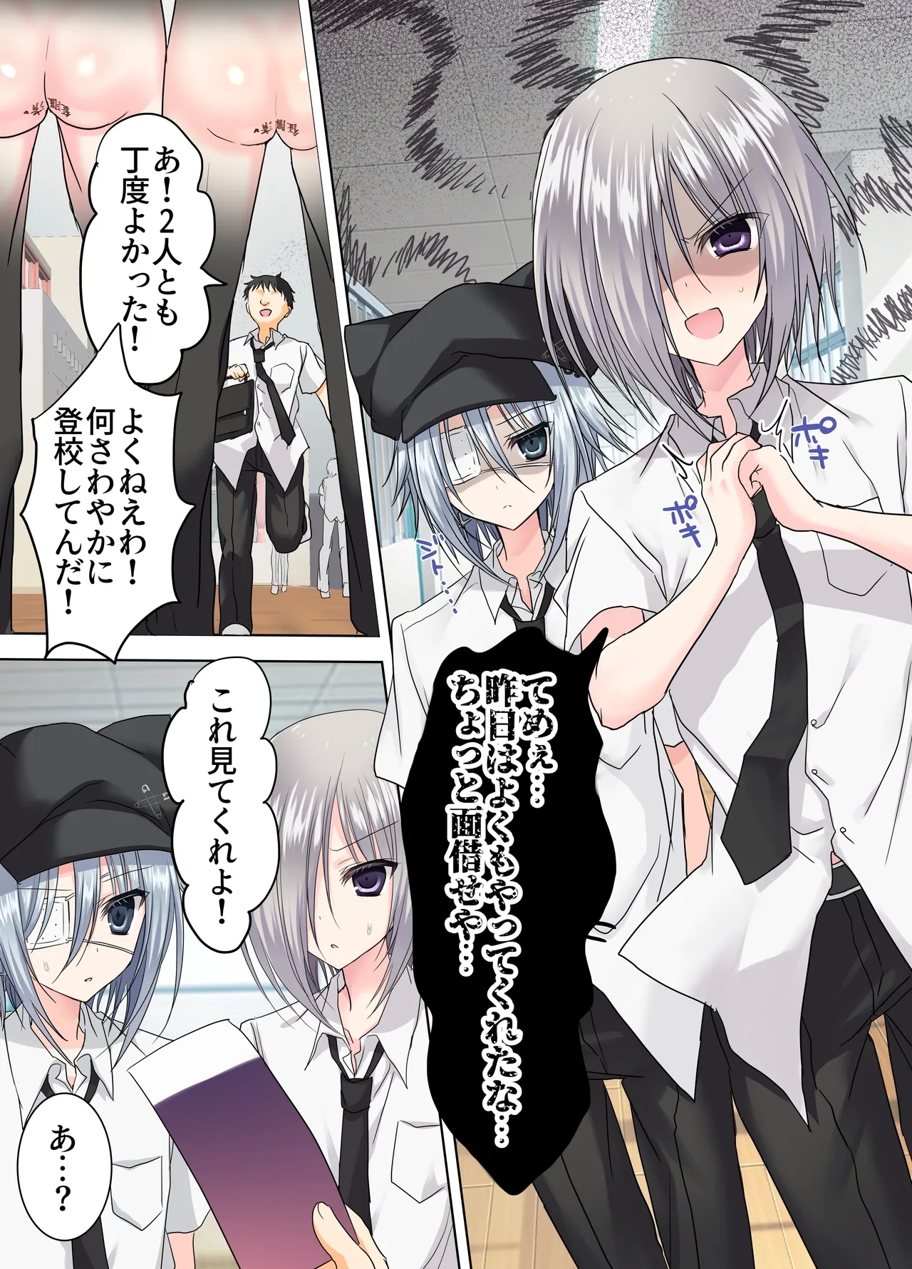 Otoko Tomodachi 3nin, Ecchi ni Mezame SUMMER!? ～Oretachi Otoko de, Tomodachi nanoni!～ - Page 65