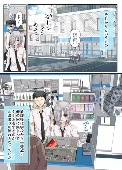 Otoko Tomodachi 3nin, Ecchi ni Mezame SUMMER!? ～Oretachi Otoko de, Tomodachi nanoni!～ 6