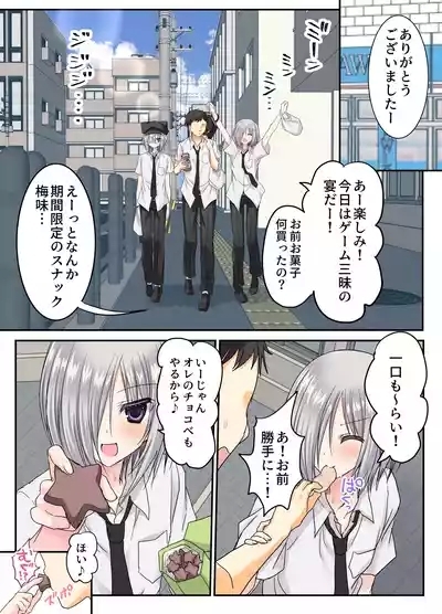 Otoko Tomodachi 3nin, Ecchi ni Mezame SUMMER!? ～Oretachi Otoko de, Tomodachi nanoni!～ 7