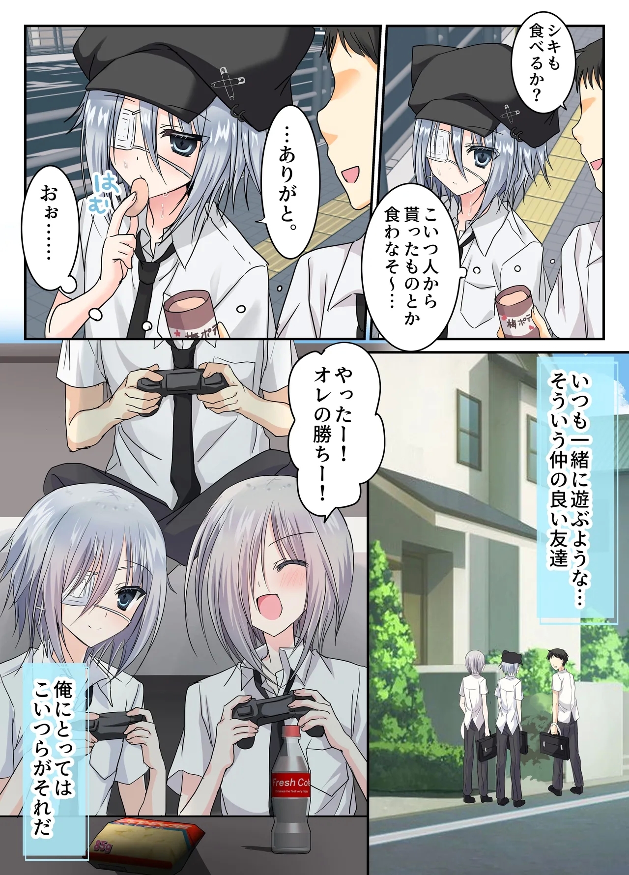 Otoko Tomodachi 3nin, Ecchi ni Mezame SUMMER!? ～Oretachi Otoko de, Tomodachi nanoni!～ - Page 8