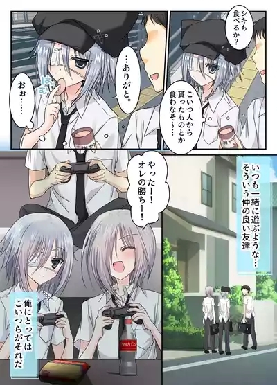 Otoko Tomodachi 3nin, Ecchi ni Mezame SUMMER!? ～Oretachi Otoko de, Tomodachi nanoni!～ 8