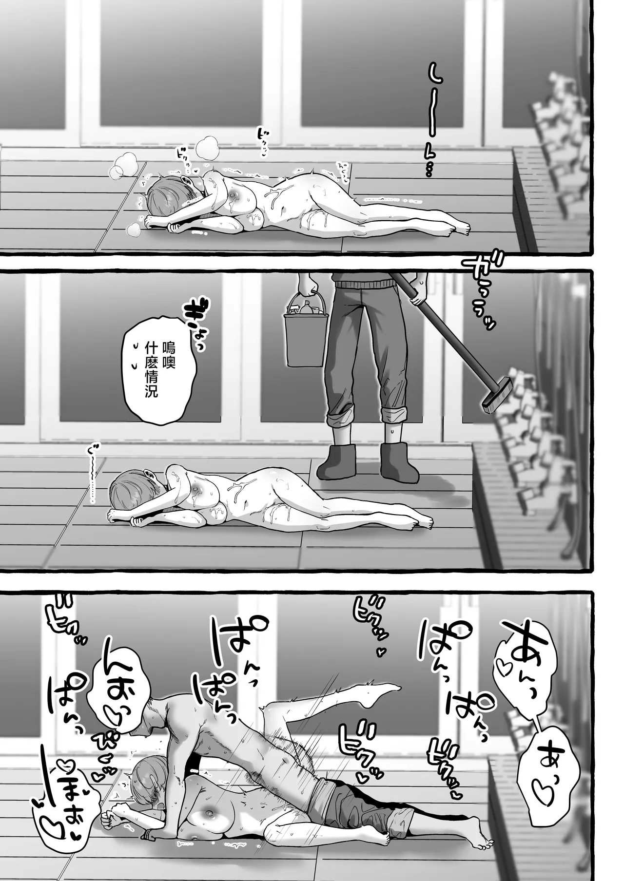 Shojo no Watashi ga Nikubenki ni Ochiru made... vol.2 - Page 28