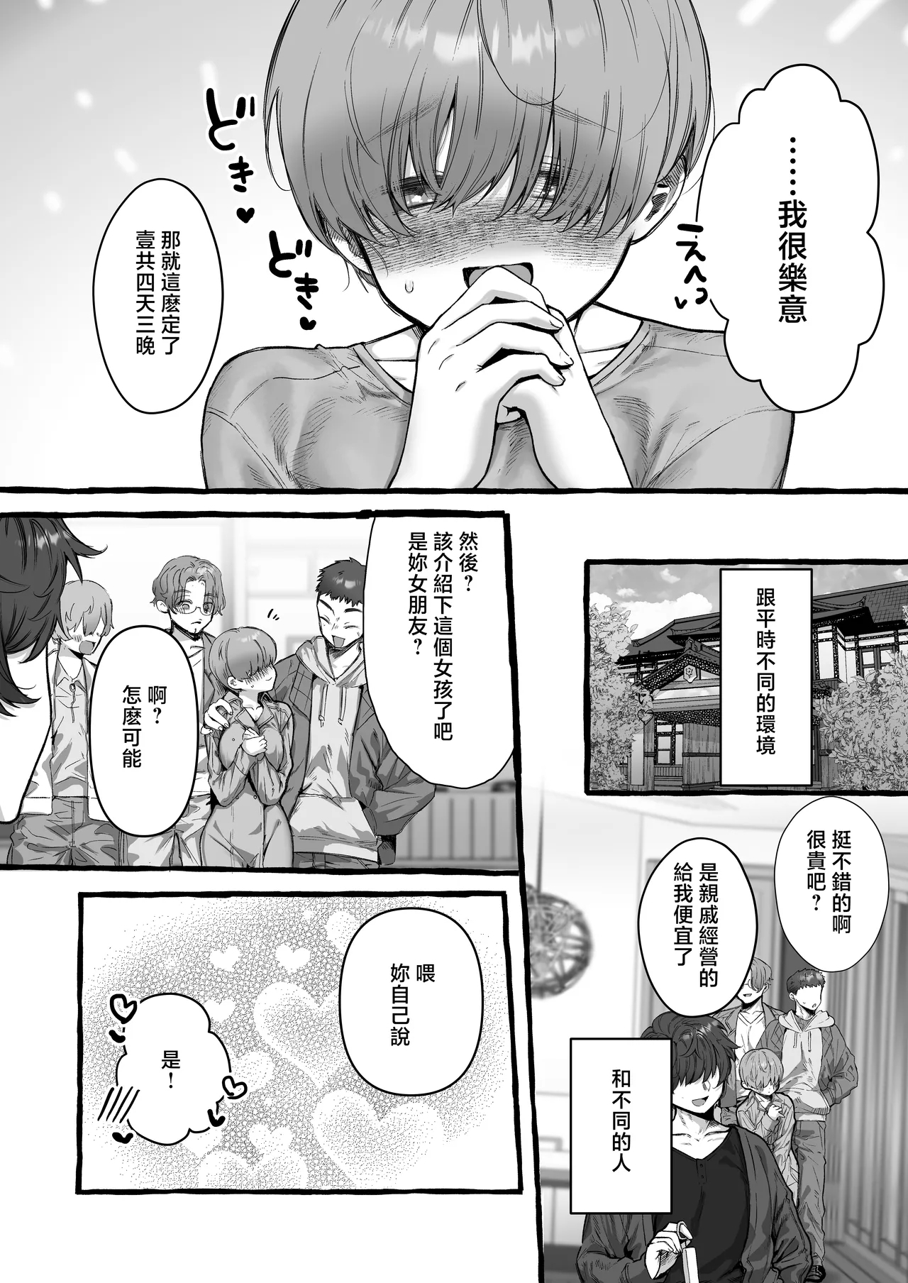 [柔らかい肉 (ゆるちん教祖)] 処女の私が肉便器に堕ちるまで… vol.2 [中国翻訳] - Hentaiaz.com - 3
