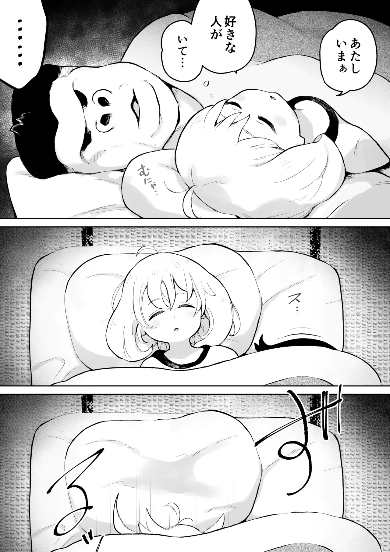 Futon no naka no Goriyama-kun 3