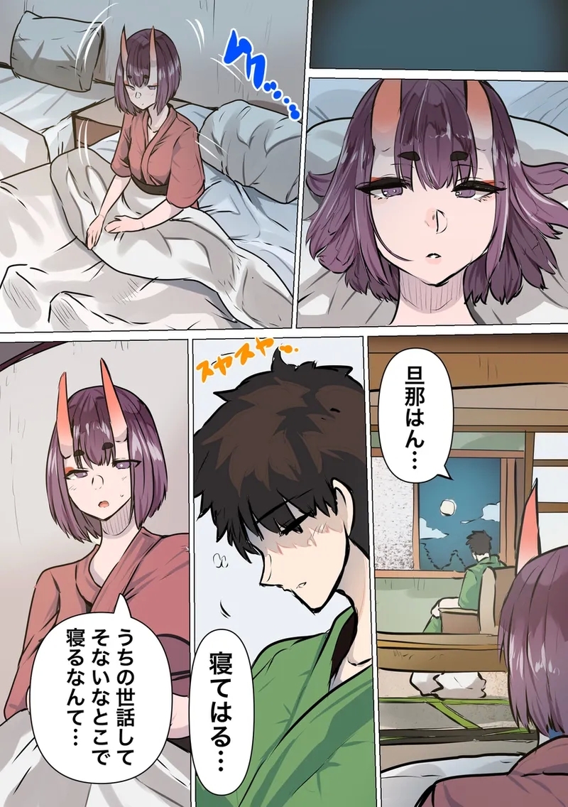 raburabu ryokan etchi[ fate grand order ) - Page 2