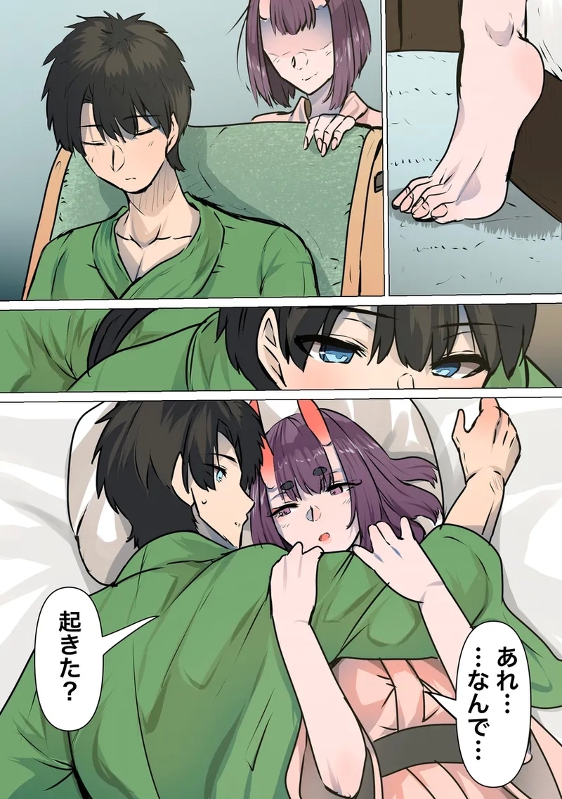 raburabu ryokan etchi[ fate grand order ) - Page 3