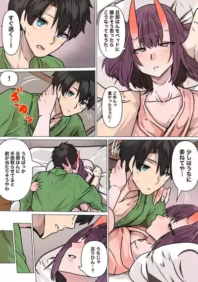 raburabu ryokan etchi[ fate grand order ) 4