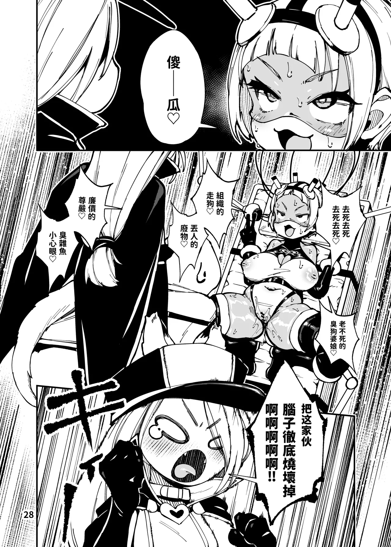 Saikyou Mesugaki-chan no Kusozako Muchimuchi Sentouinka Kaizou Koutei | 最猛雌小鬼醬的戰鬥員化改造工程 - Page 29