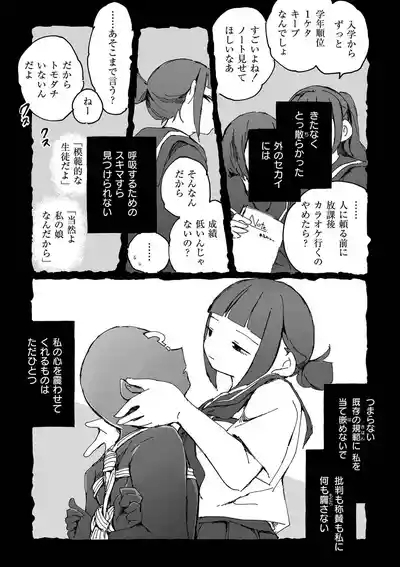 comic End Roll Vol.2 10