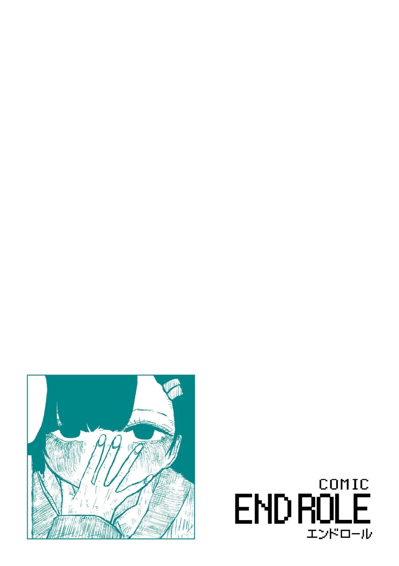 comic End Roll Vol.2 - Page 133