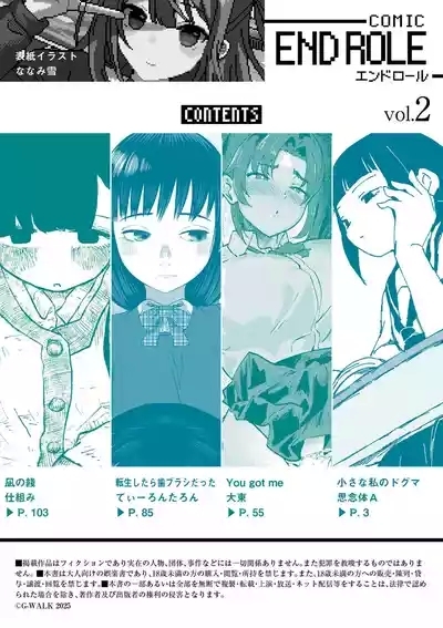 comic End Roll Vol.2 2