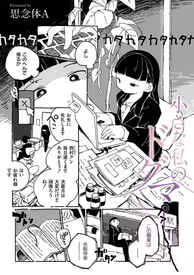 comic End Roll Vol.2 3