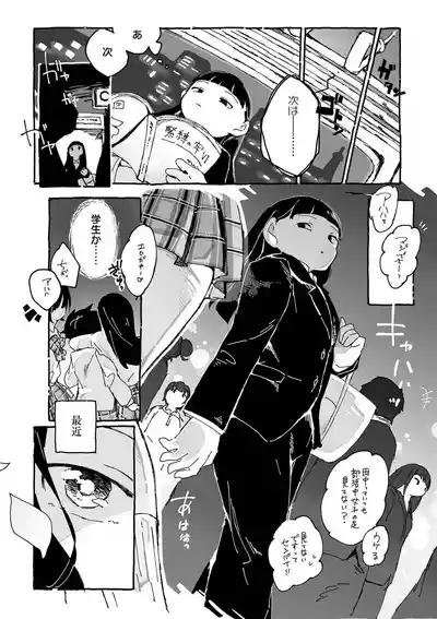 comic End Roll Vol.2 4