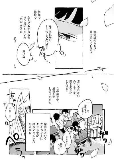 comic End Roll Vol.2 5