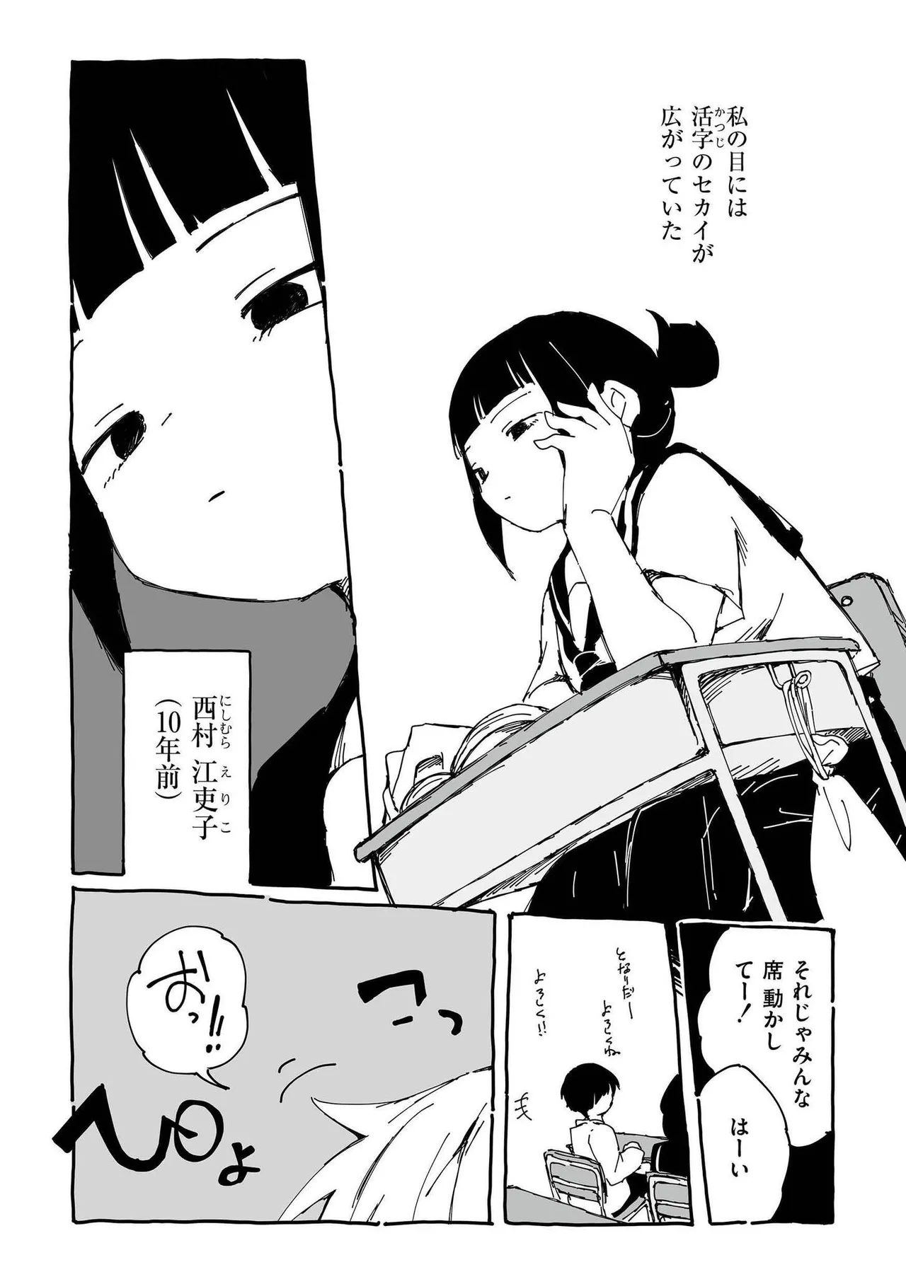 comic End Roll Vol.2 - Page 6