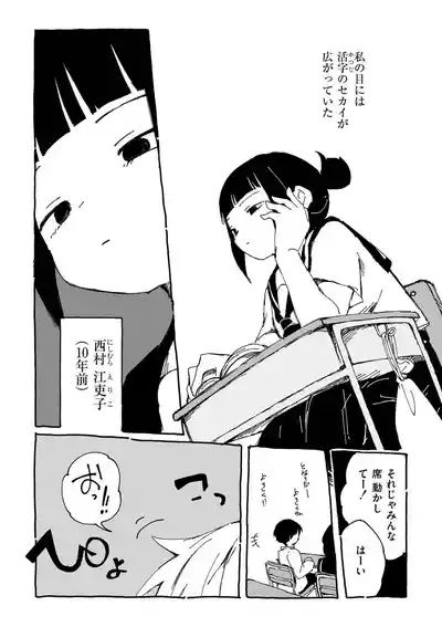 comic End Roll Vol.2 6