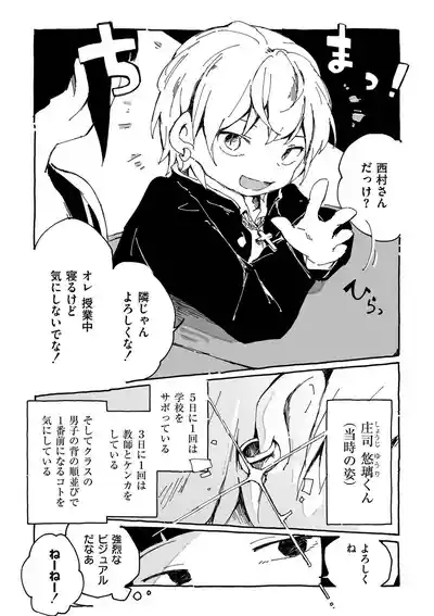comic End Roll Vol.2 7