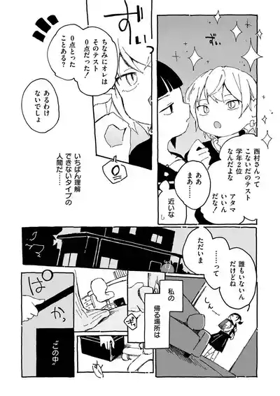 comic End Roll Vol.2 8