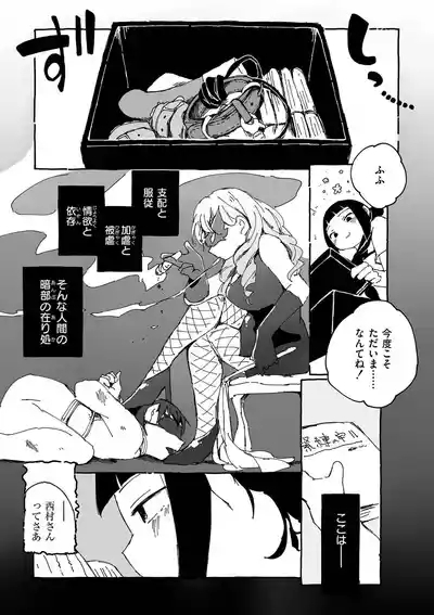 comic End Roll Vol.2 9